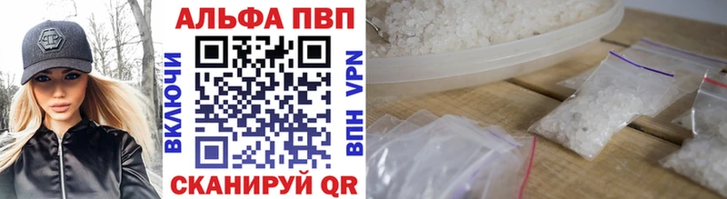 Купить где  Гаврилов Посад  A-PVP СК 