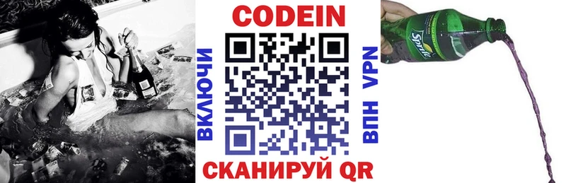 Купить где  Гаврилов Посад  Codein напиток Lean (лин) 