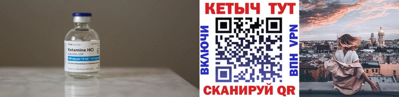 КЕТАМИН VHQ  Купить где  Гаврилов Посад 
